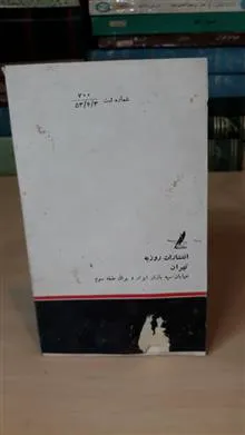 پایان