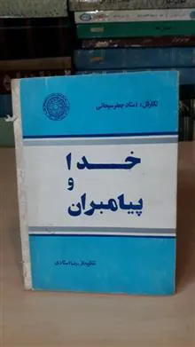خدا