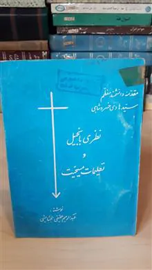 نظری