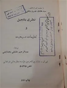 نظری
