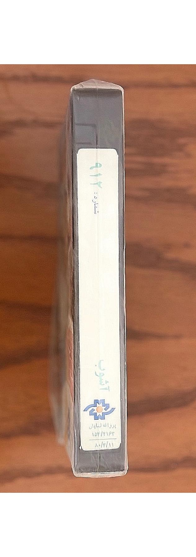 فیلم سینمایی آشوب