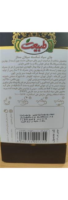 چای