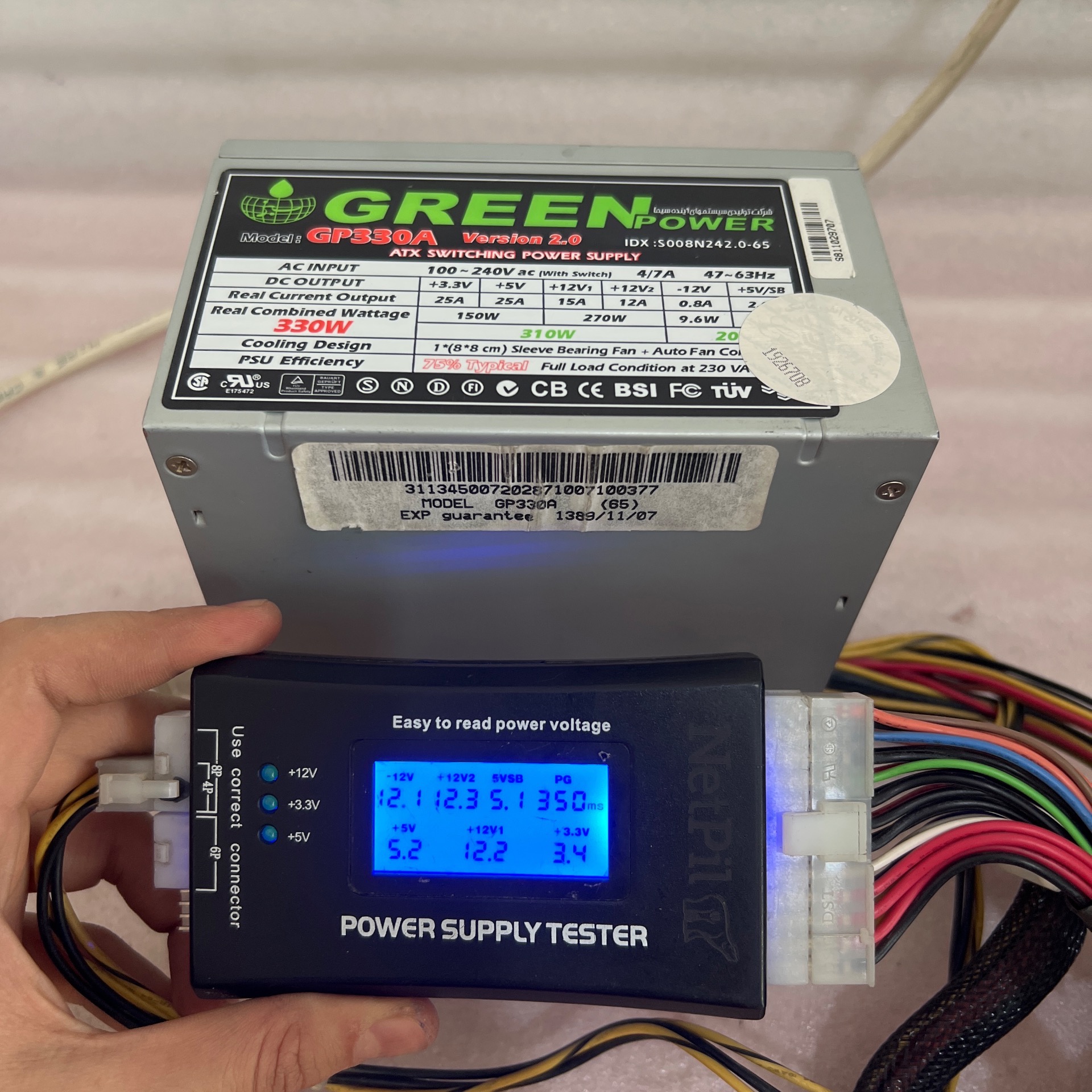 پاور 330 گرین فن کوچک