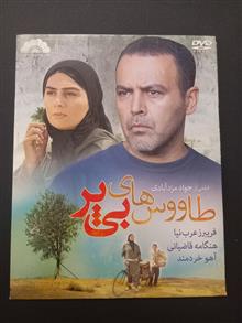 فیلم