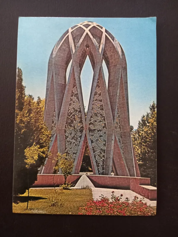 کارت پستال قدیمی از نیشابور آرامگاه خیام (توضیحات)