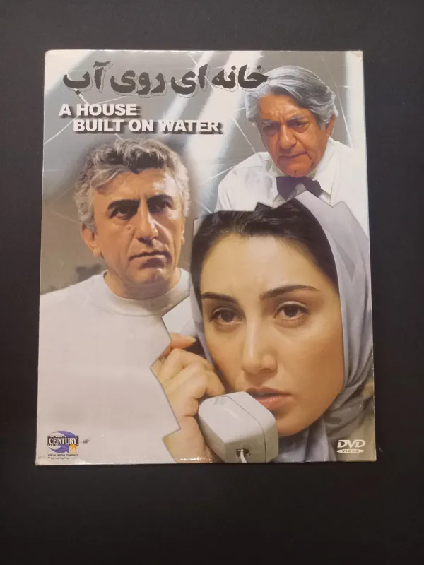 فیلم سینمایی اورجینال خانه ای روی آب آکبند و پلمپ