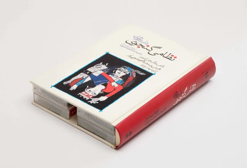 مجموعه کاست های نظامی گنجوی- دکتر محجوب- نشر ماهور