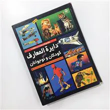 دایرة