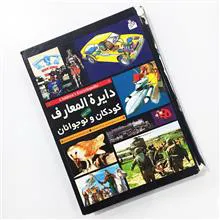 دایرة