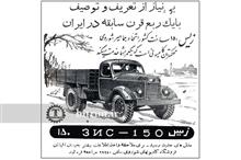 کامیونت