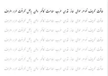 تمرین