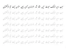 تمرین
