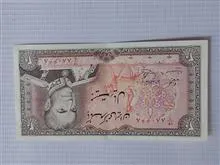 اسکناس