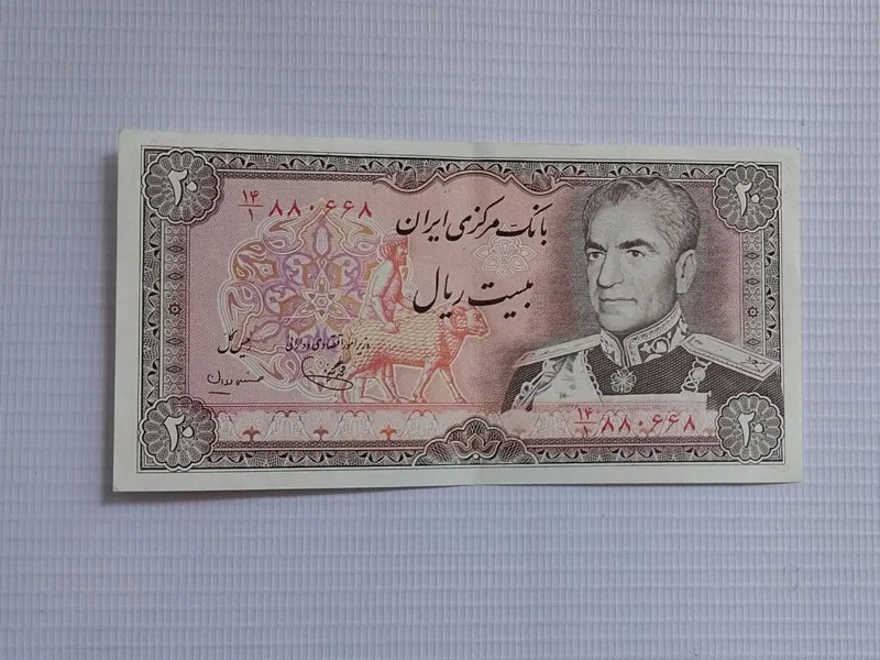 اسکناس 20 ریال پهلوی
