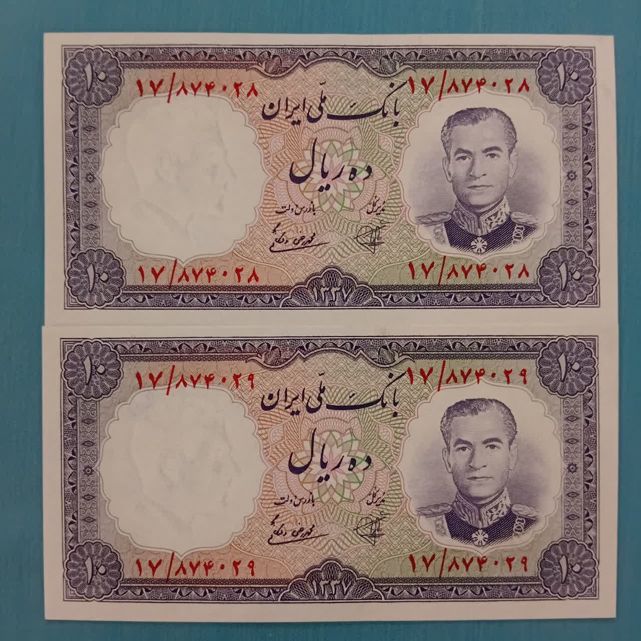 10 ریال کاشانی ویشکایی جفت بانکی 118