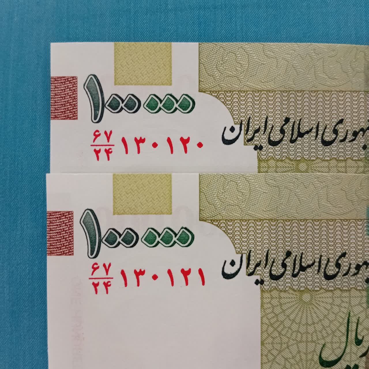جفت 100000 ریال کرباسیان همتی شماره پله ای 130120