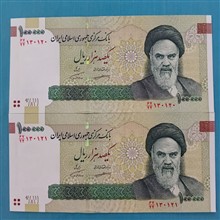 جفت