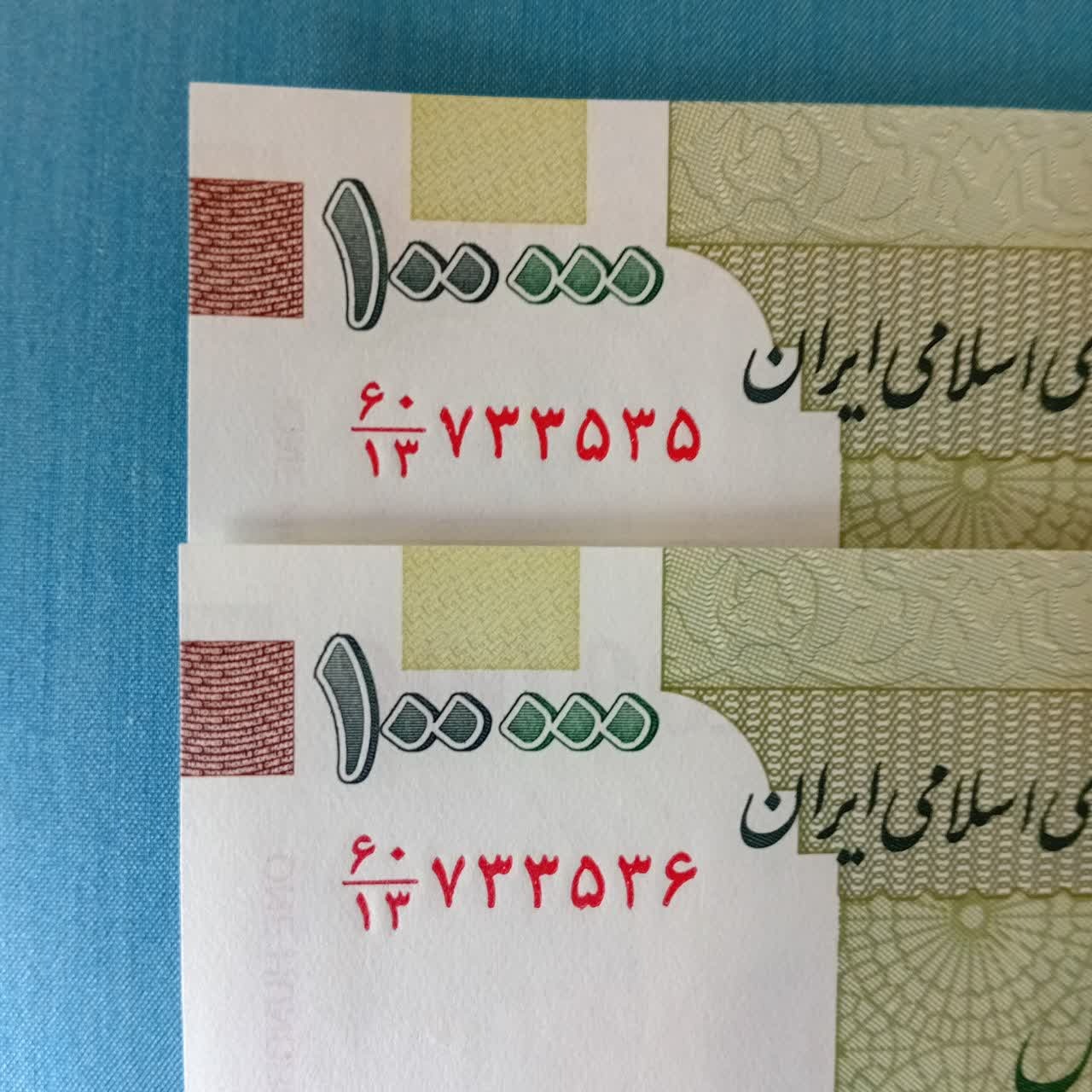 جفت 100000 ریال حسینی بهمنی شفاف شماره دوقلو 3535