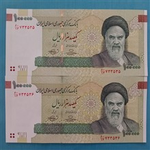 جفت