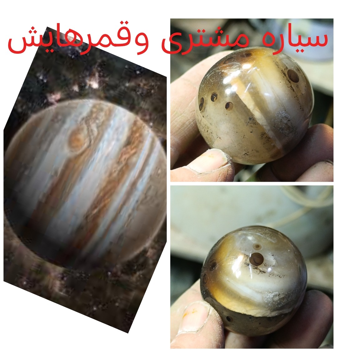 عقیق خاص سیاره مشتری وقمرهاش کلکسیونی