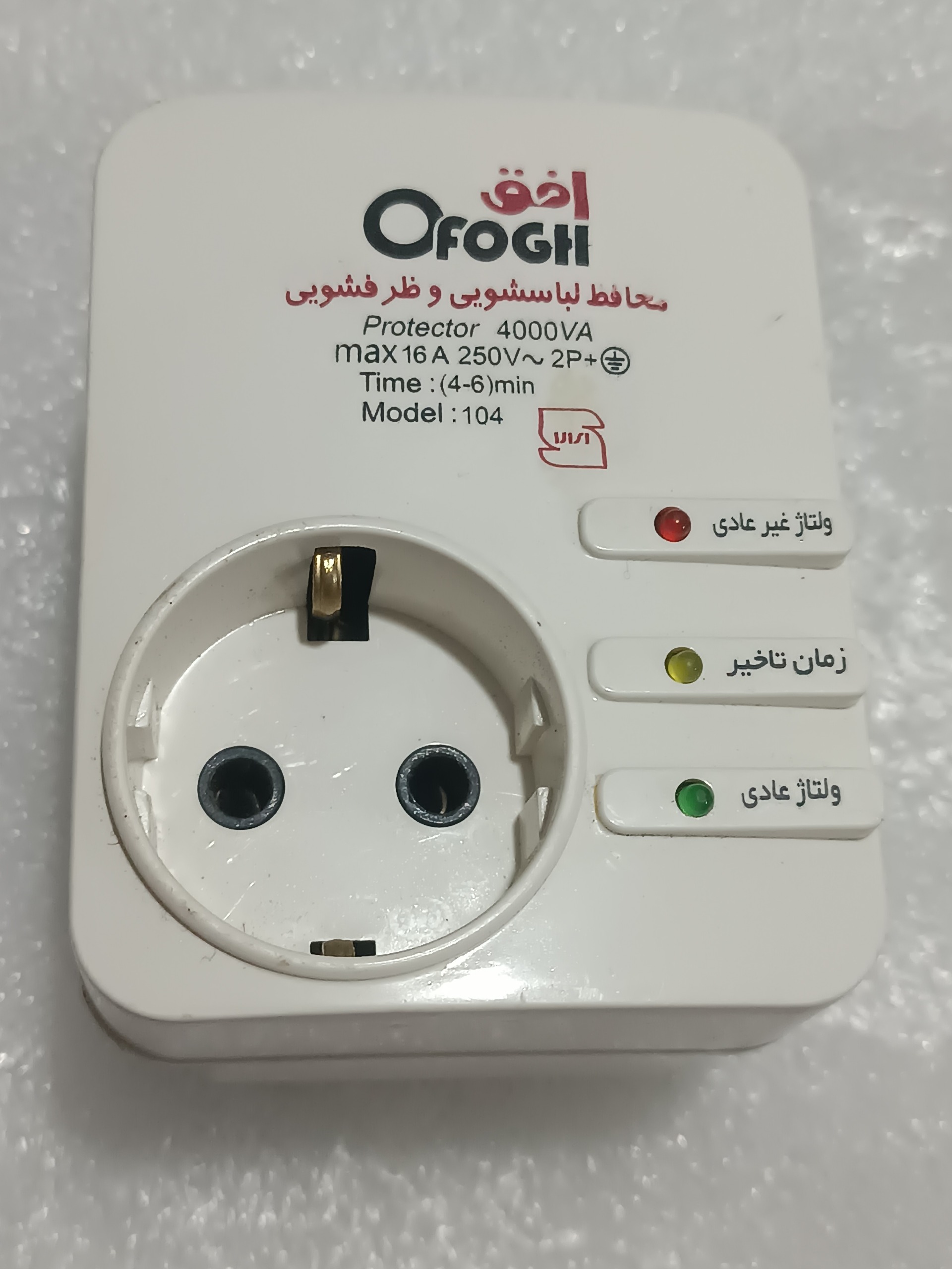 محافظ لباسشویی و ظرفشویی