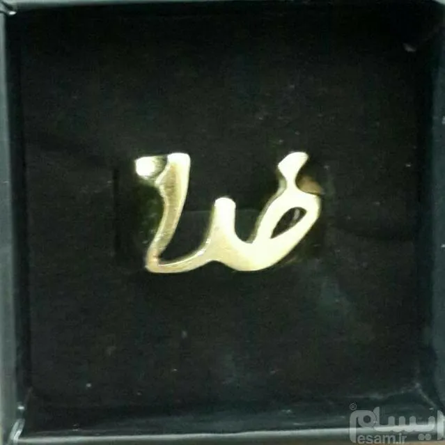 انگشتر طرح خدا
