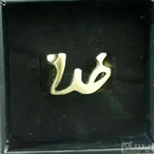 انگشتر