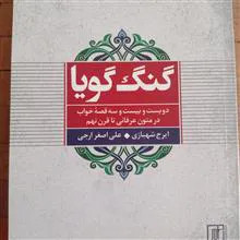 گنگ