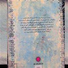 گلی