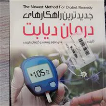 جدیدترین