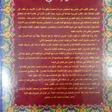 معجم
