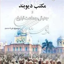 مکتب