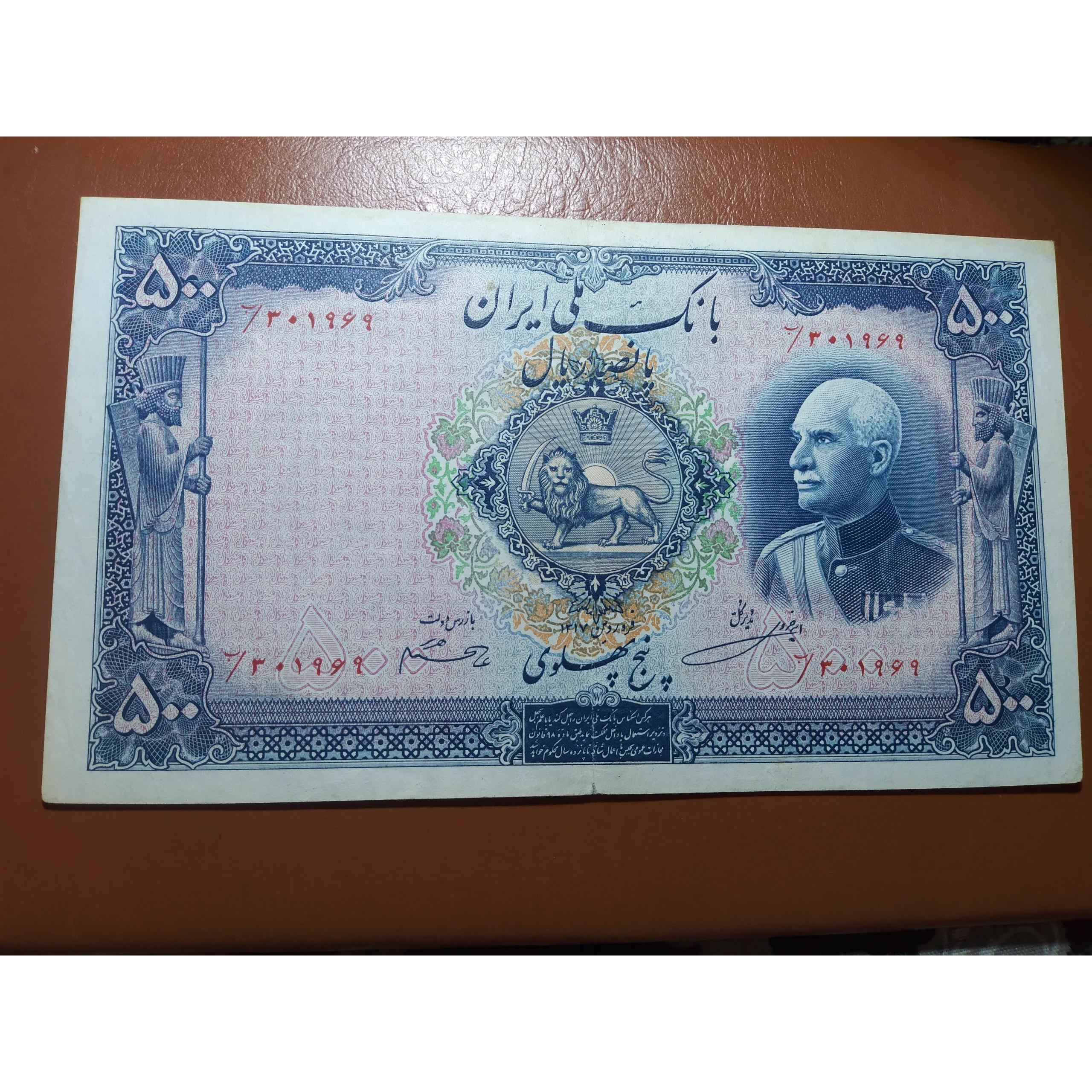 اسکناس رضاشاه پنج پهلوی
