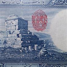 اسکناس