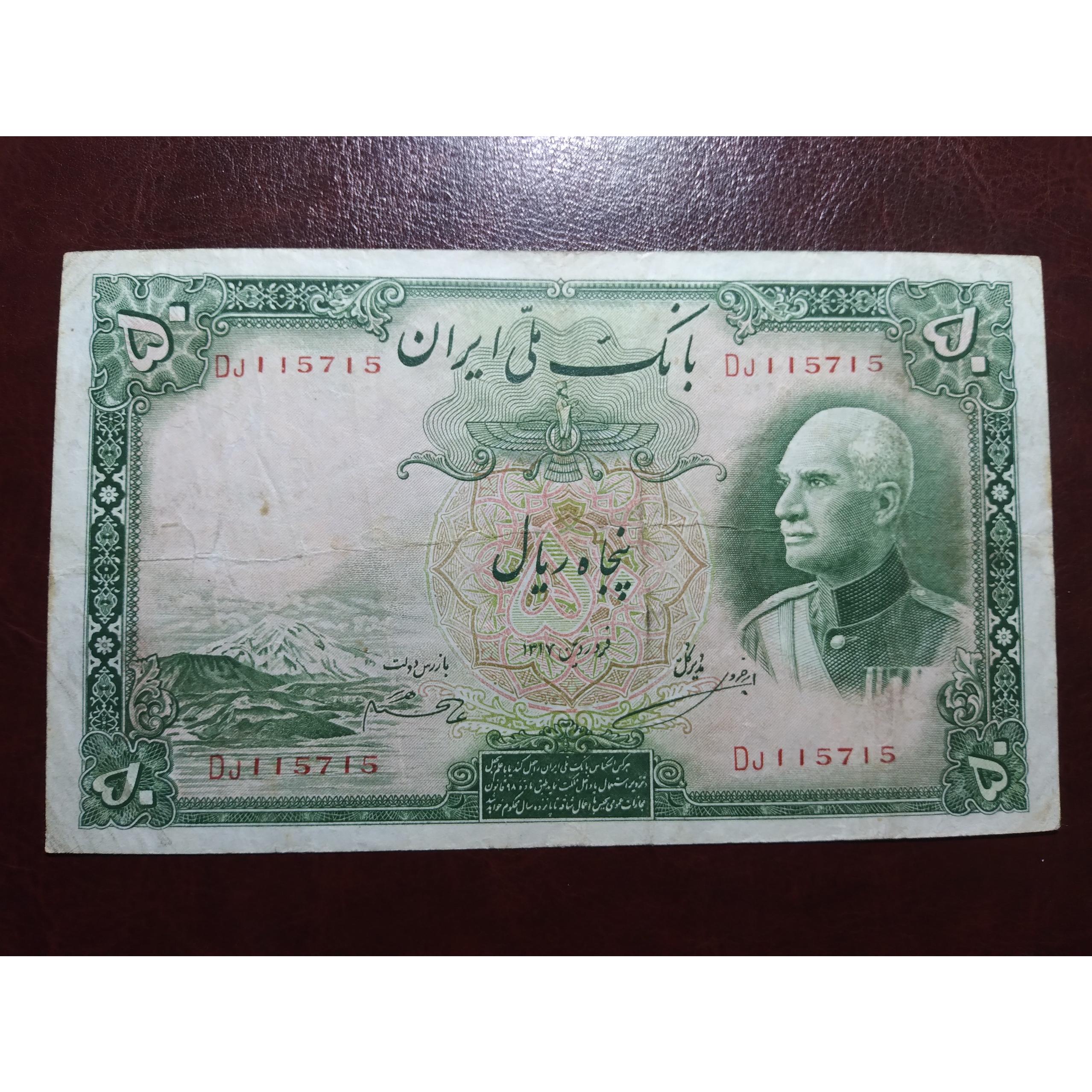 اسکناس 50 ریالی رضاشاه