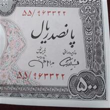 اسکناس