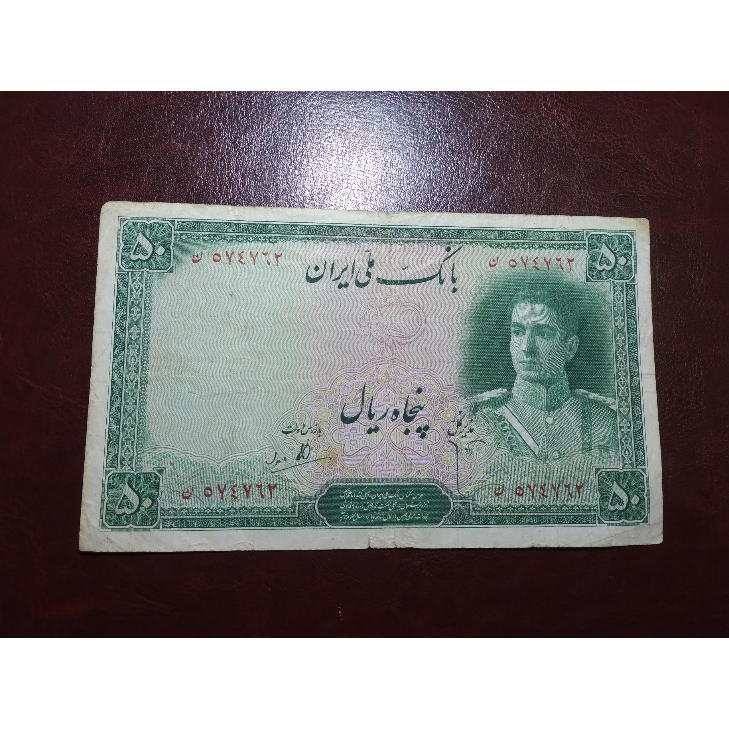 اسکناس قدیمی نایاب
