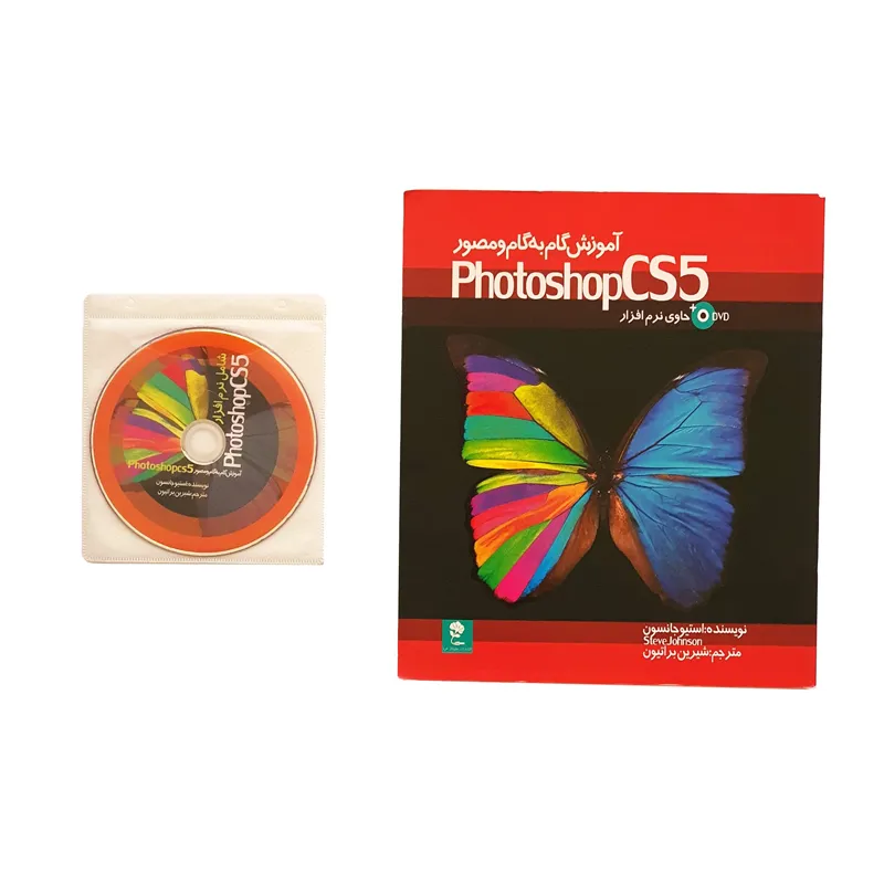 کتاب آموزش گام به گام و مصور Photoshop CS5