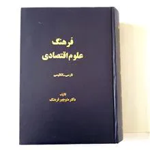 فرهنگ