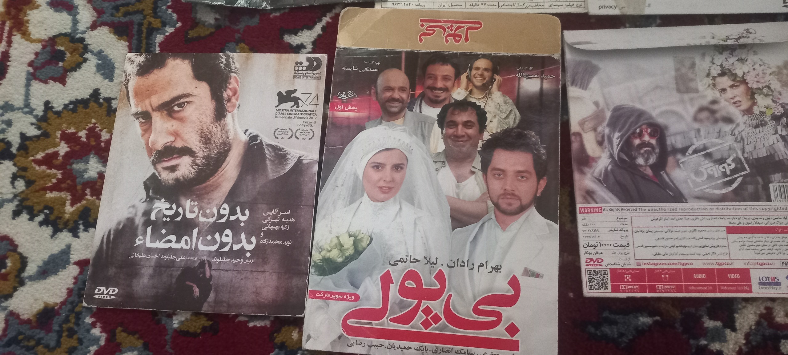فیلم سینمایی دی وی دی