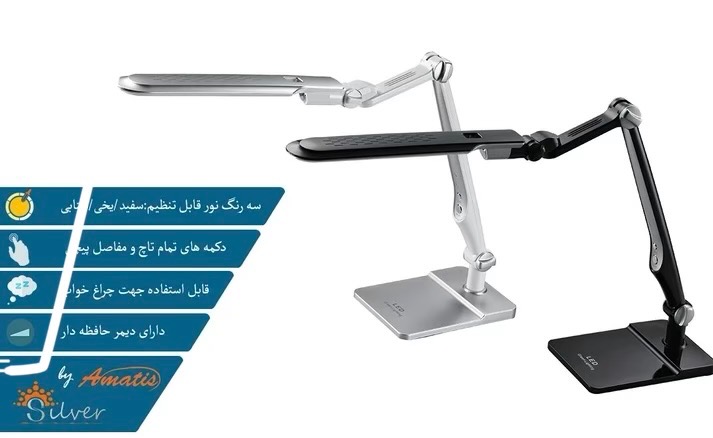 چراغ مطالعه سیلور لایت مدل 1207