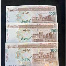 سه