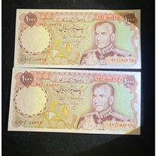 جفت
