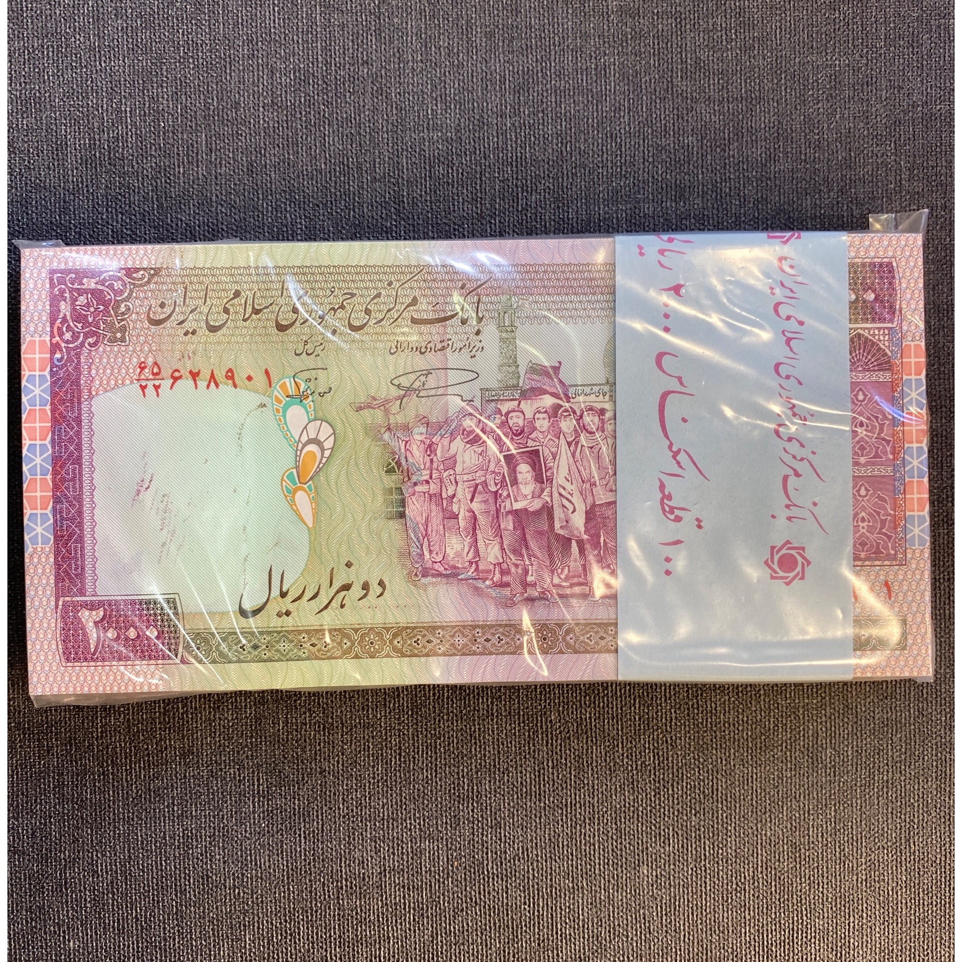 بسته دویست تظاهراتی ارور پخش رنگ