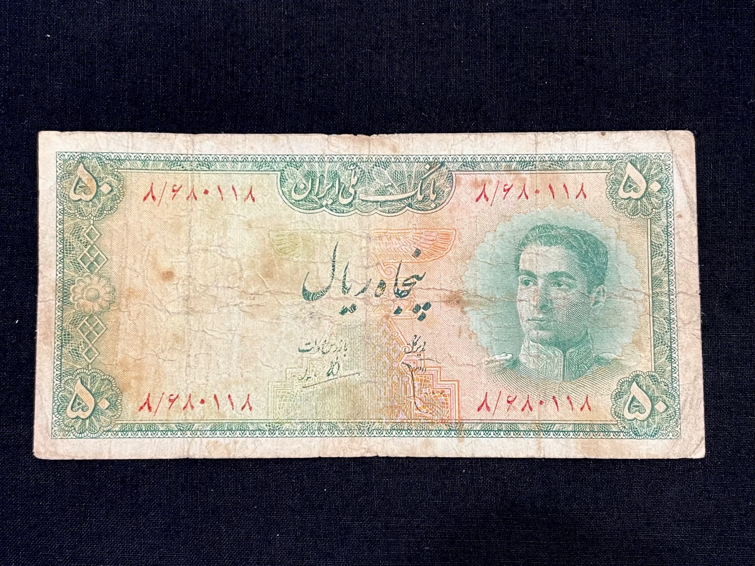 50 ریال سری سوم (سری مینیاتوری)