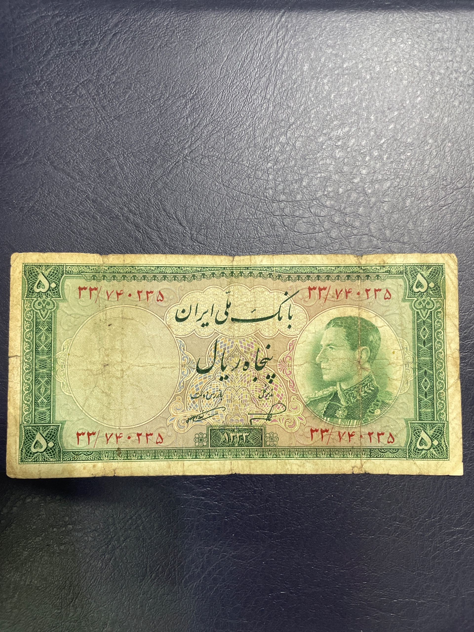 60 ریال نیم رخ 1333 کهنه