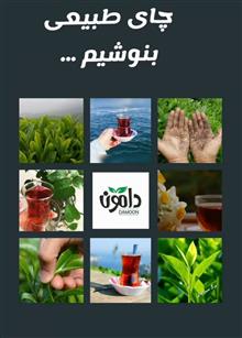 چای