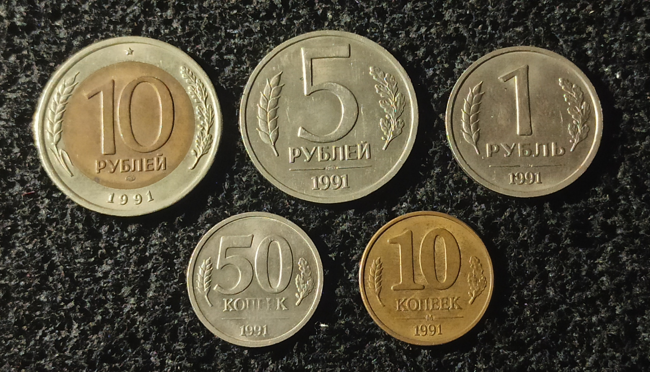 ست ارزشمند 1991 شوروی