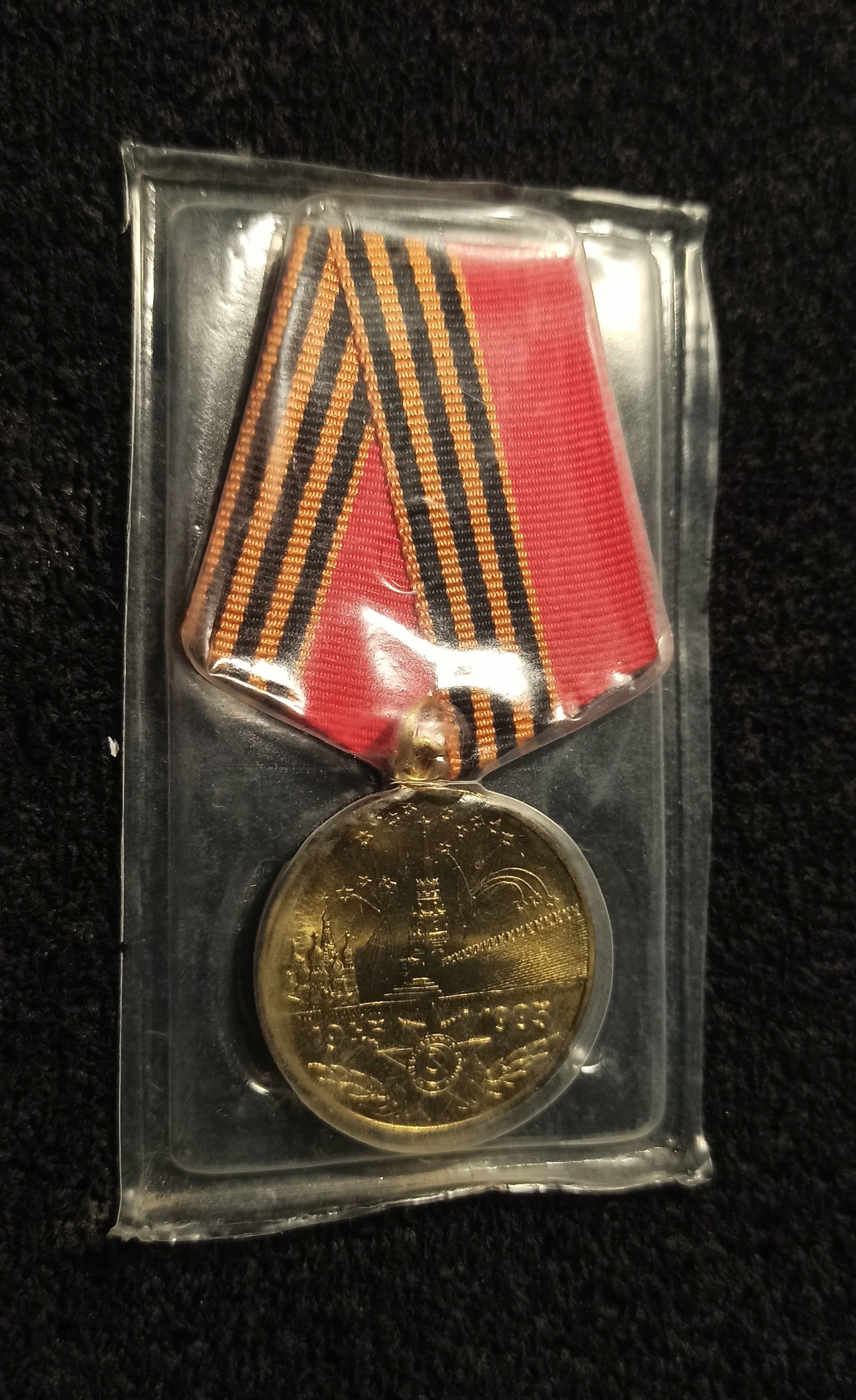 مدال شوروی سالگرد 50 سالگی اتمام جنگ جهانی دوم