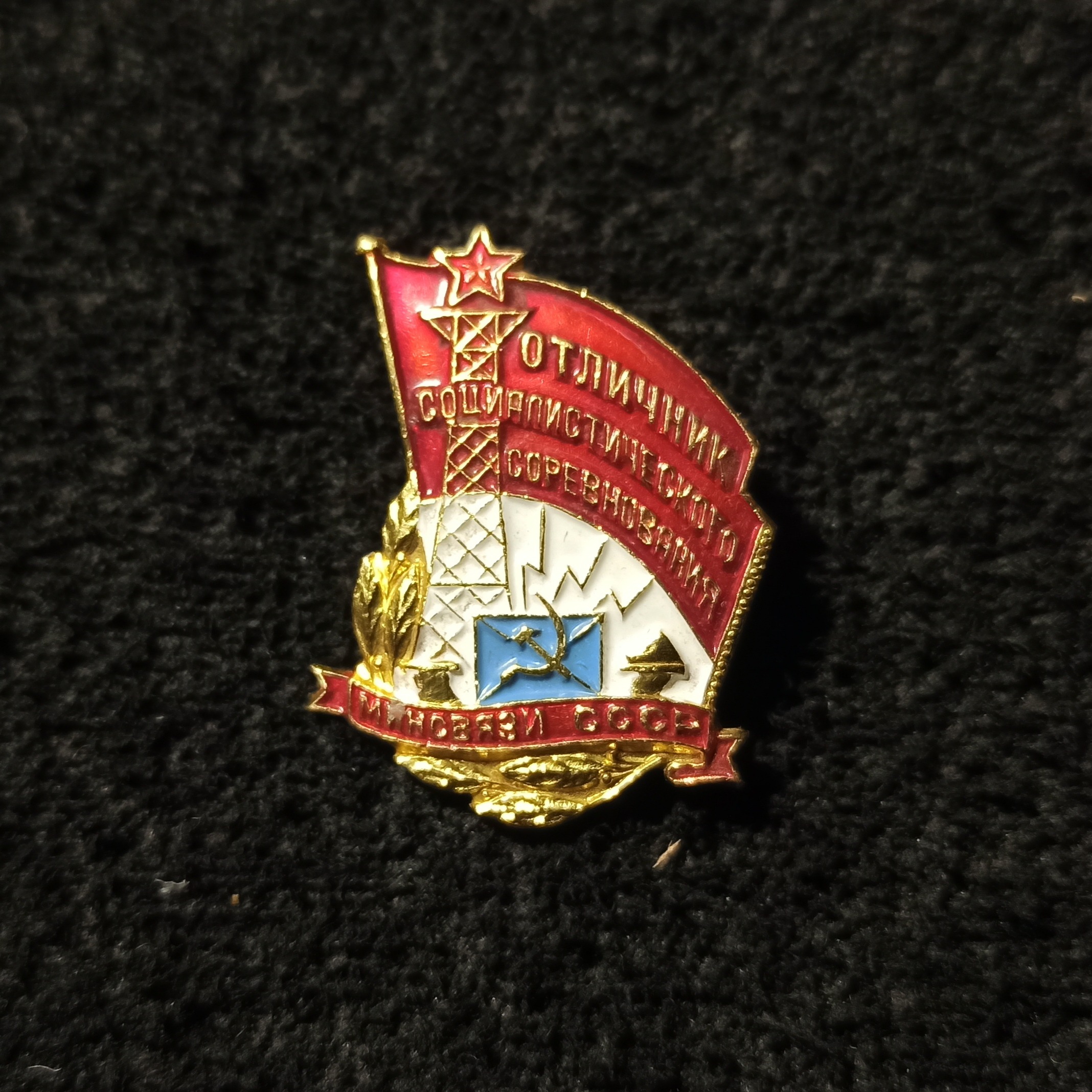 مدال شوروی کمیاب